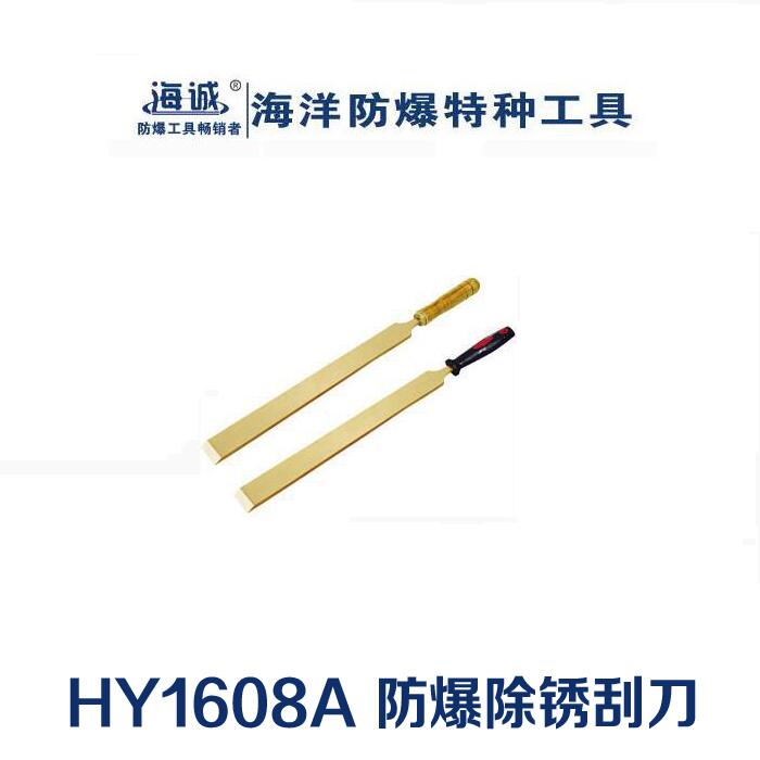 防爆工具无火花工具手动工具铜合金