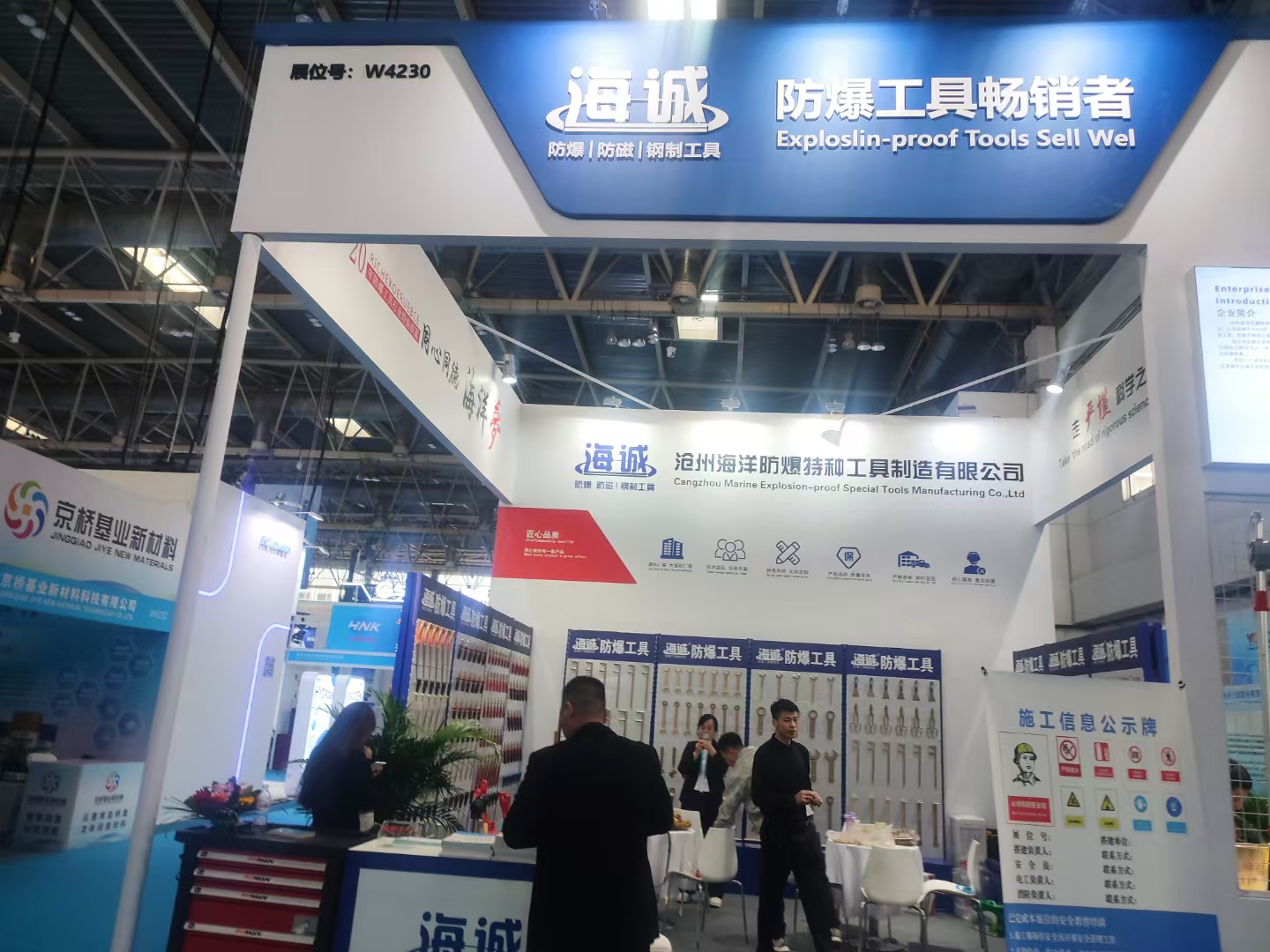 防爆工具无火花工具手动工具安全工具