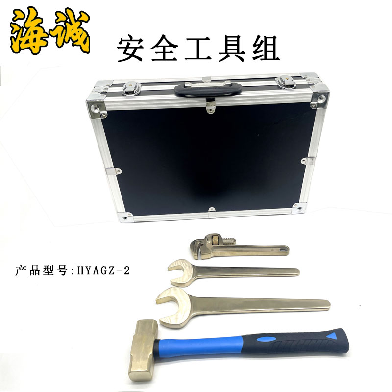 防爆工具无火花工具安全工具扳手锤子